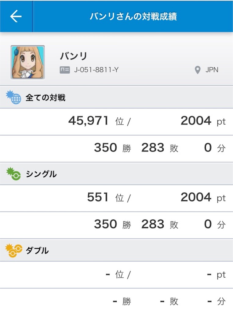 f:id:banri_flareon:20170116223737j:image f:id:banri_flareon:20170116223737j:image