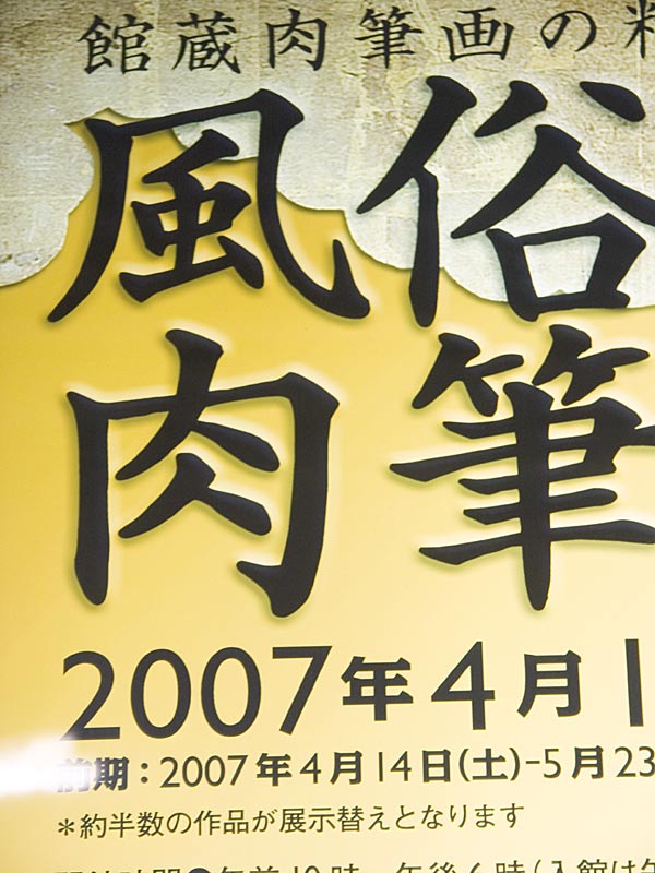 f:id:banriman:20070514002432j:image