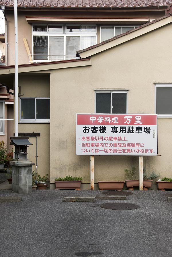 f:id:banriman:20081010182259j:image
