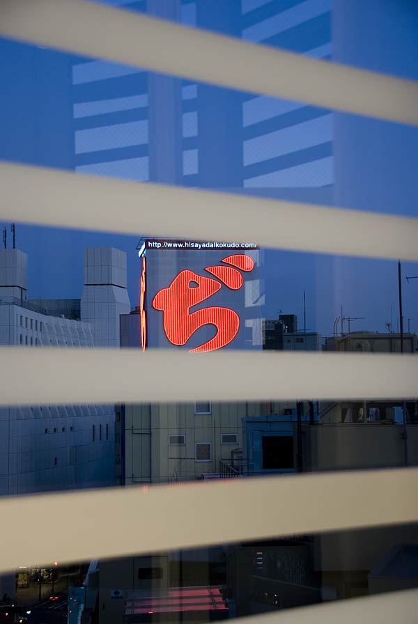 f:id:banriman:20081207201205j:image