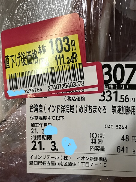 f:id:bansyakuko:20210316081950j:plain