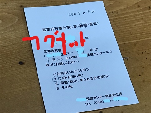 f:id:bansyakuko:20210720235055j:plain