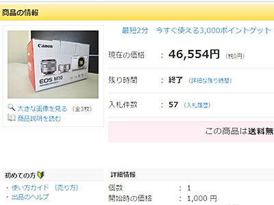 イメージ 2
