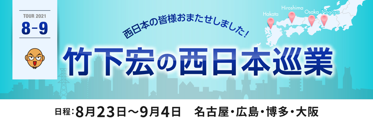 f:id:bantounoheya:20210717145009j:plain