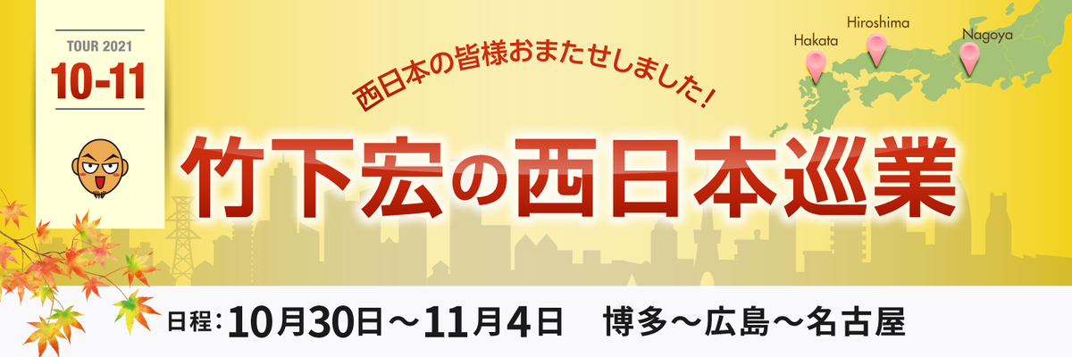 f:id:bantounoheya:20211021160603j:plain