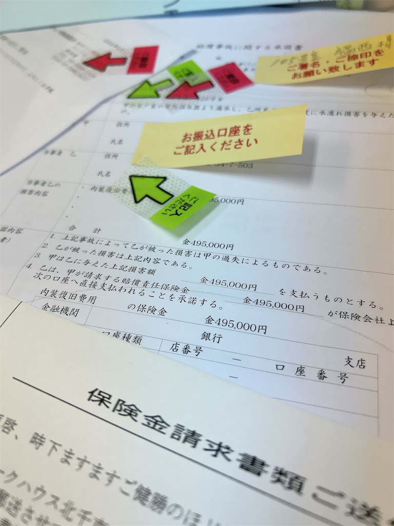 f:id:bantounoheya:20240616121552j:image