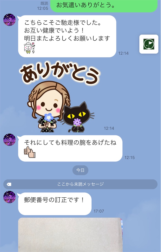 f:id:bantounoheya:20241012174614j:image