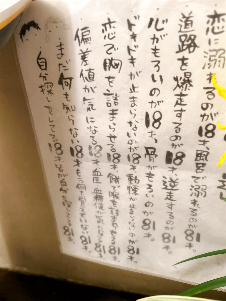 f:id:bantounoheya:20250110152508j:image