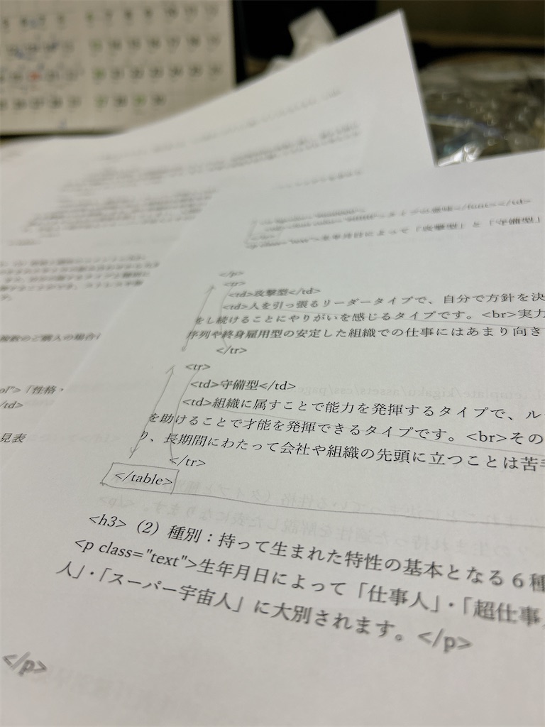 f:id:bantounoheya:20250325181812j:image