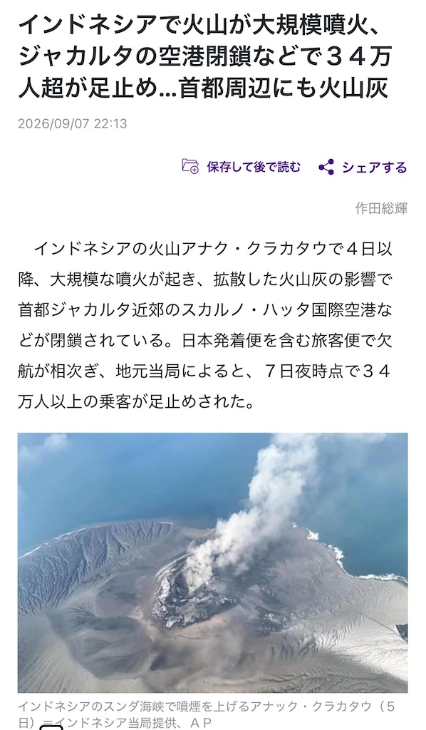 f:id:bantounoheya:20260908183053j:image