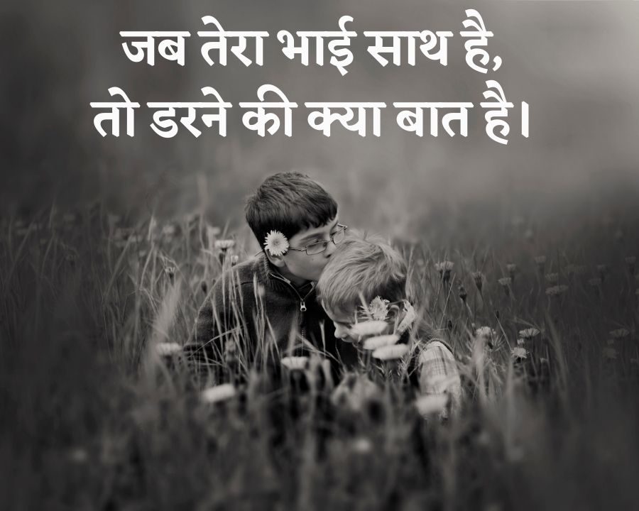 bhai-status-for-whatsapp