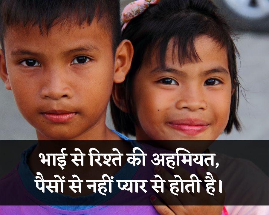 bhai-status-for-facebook