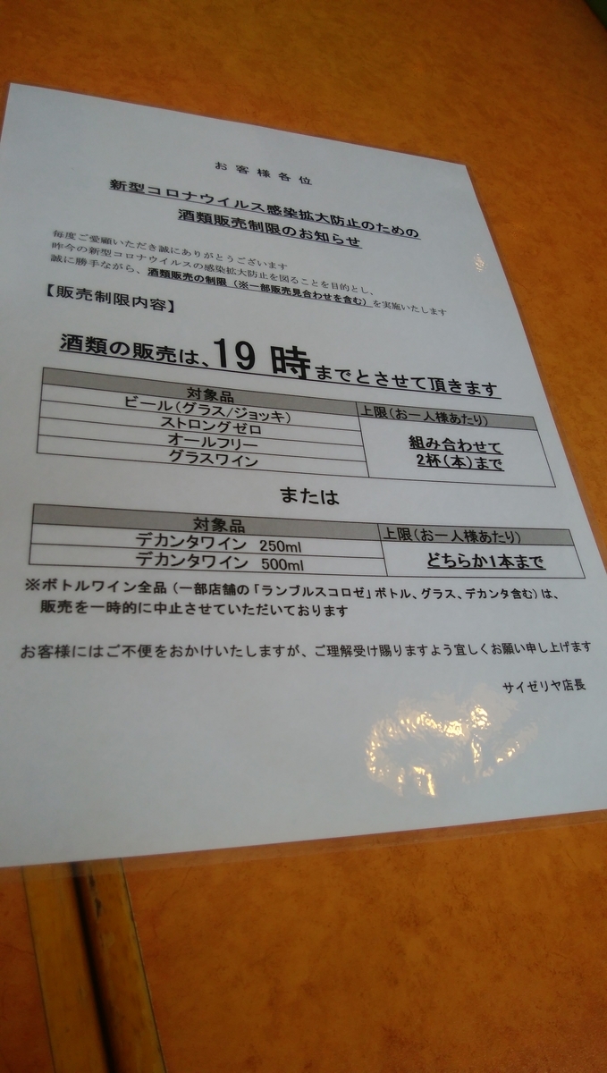 f:id:baouthereal:20200512095846j:plain f:id:baouthereal:20200512095846j:plain