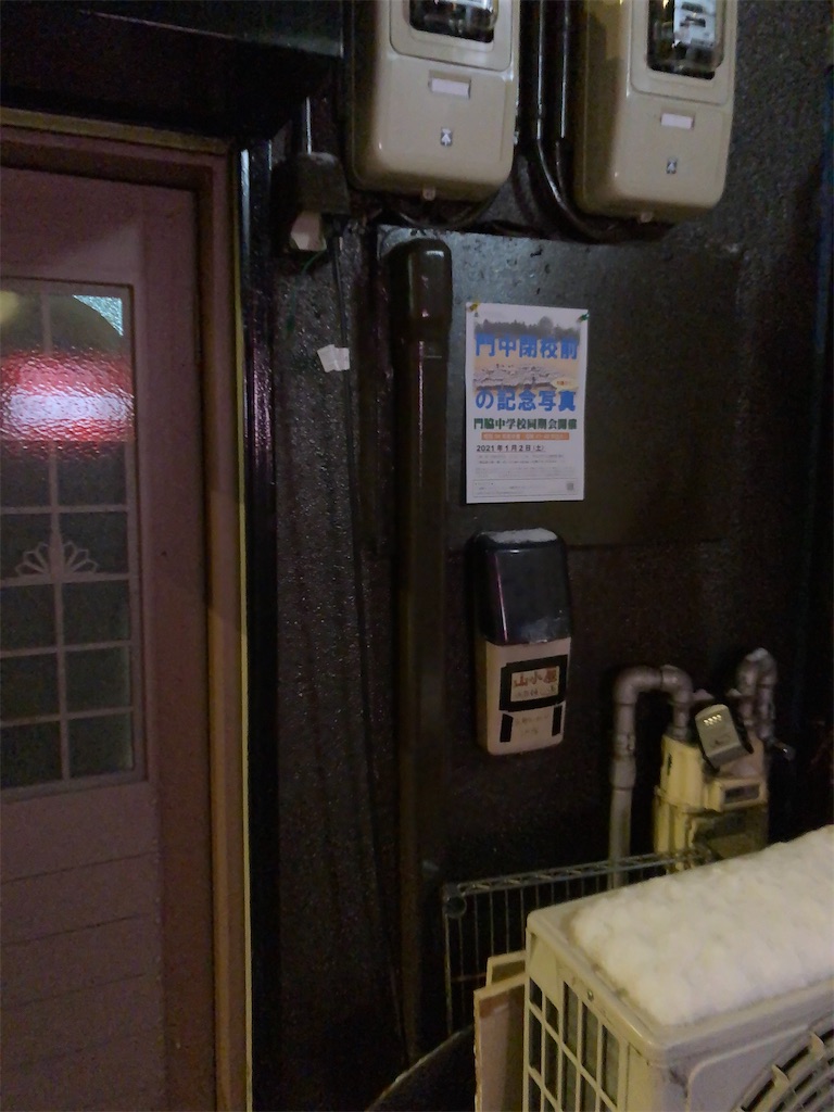 f:id:bar_yamagoya:20210204090011j:image f:id:bar_yamagoya:20210204090011j:image