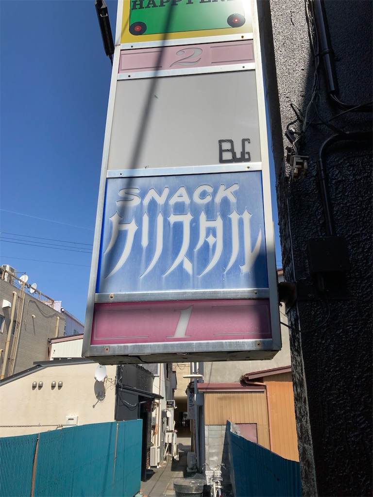 f:id:bar_yamagoya:20210404105730j:image f:id:bar_yamagoya:20210404105730j:image