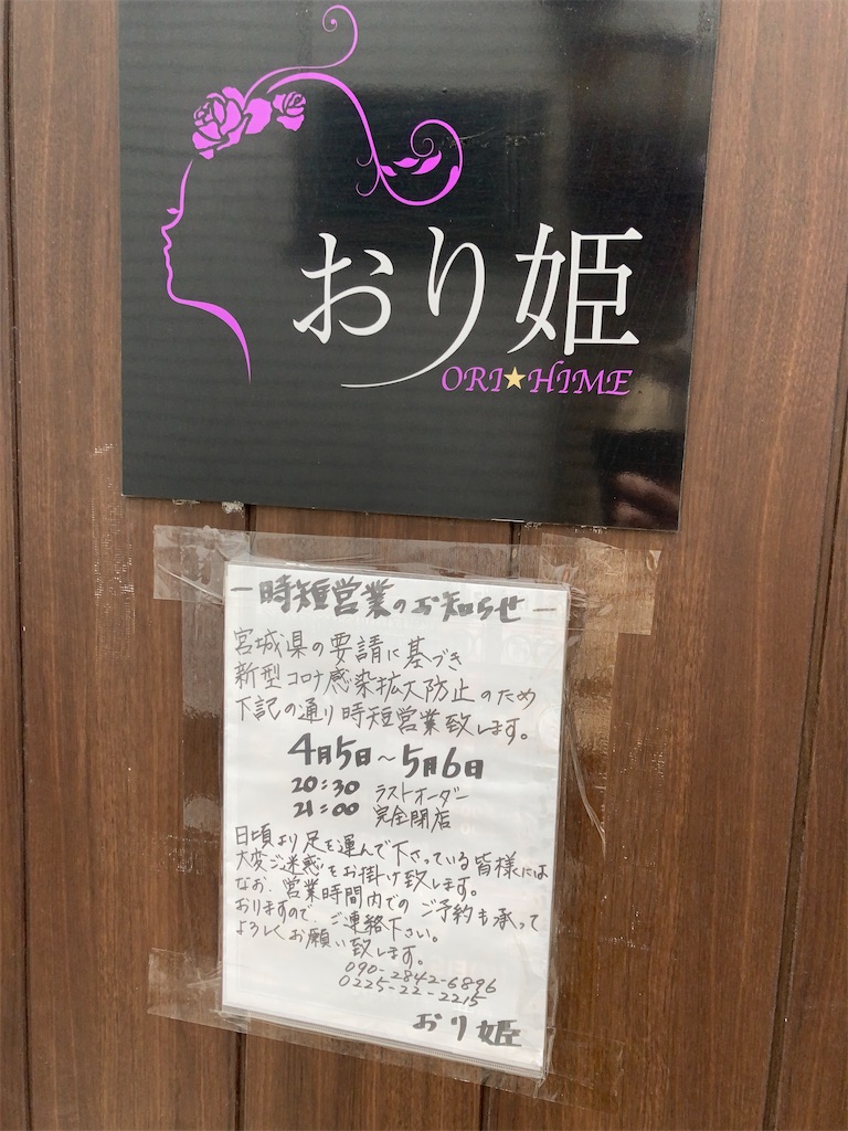 f:id:bar_yamagoya:20210413085327j:image f:id:bar_yamagoya:20210413085327j:image
