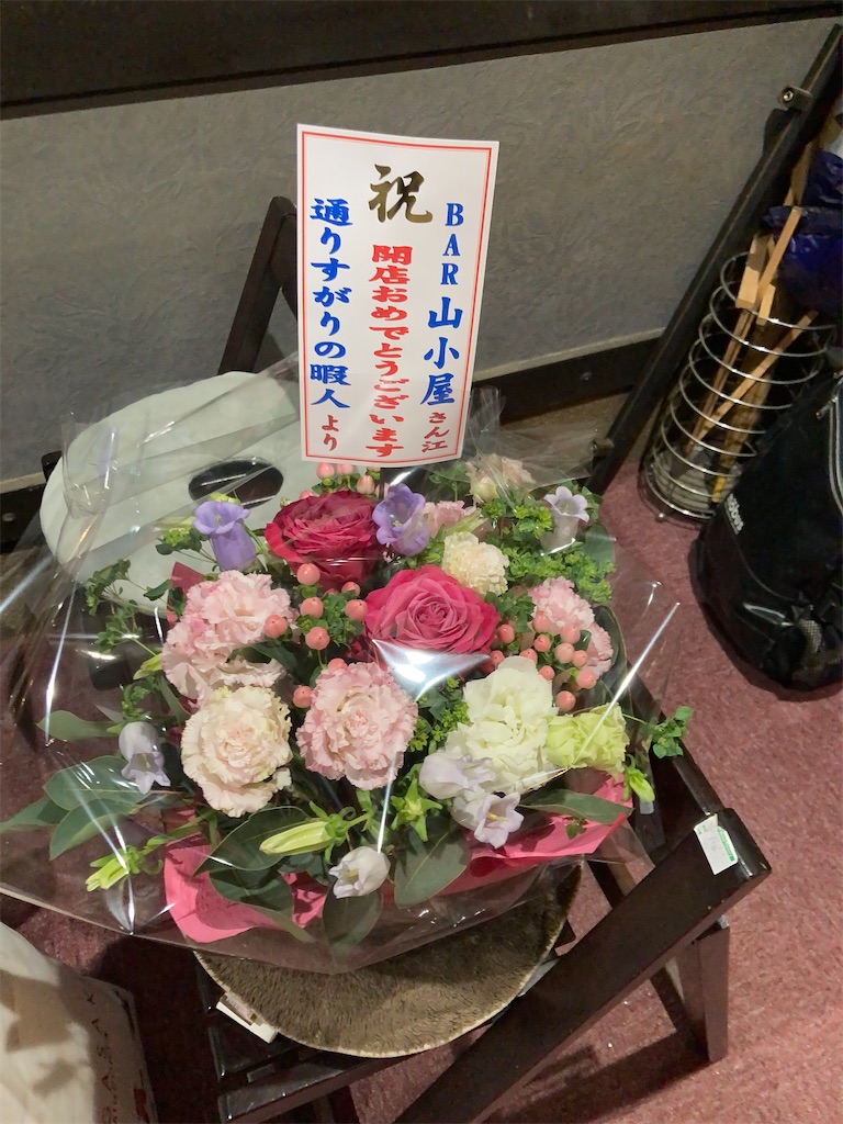 f:id:bar_yamagoya:20210503083806j:image f:id:bar_yamagoya:20210503083806j:image