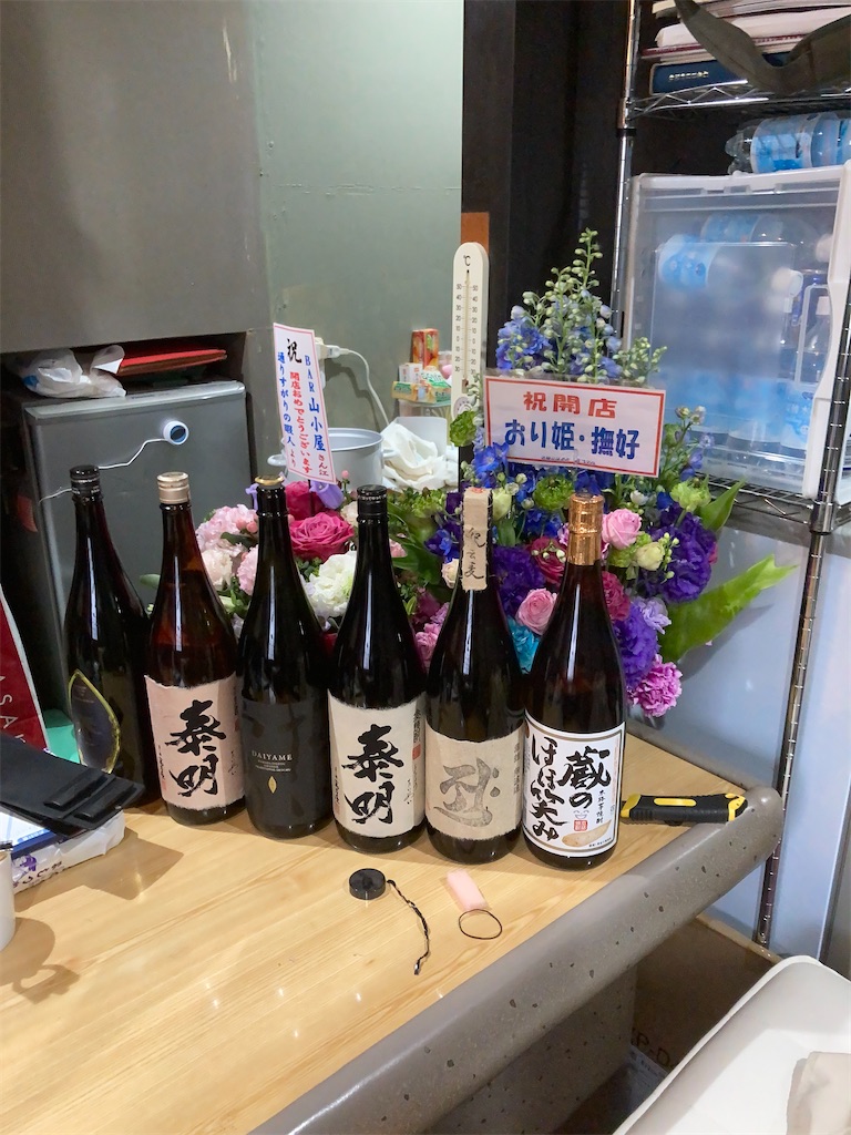 f:id:bar_yamagoya:20210503085225j:image f:id:bar_yamagoya:20210503085225j:image