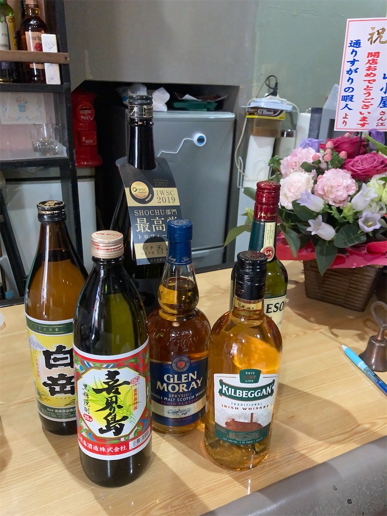 f:id:bar_yamagoya:20210507084837j:image f:id:bar_yamagoya:20210507084837j:image