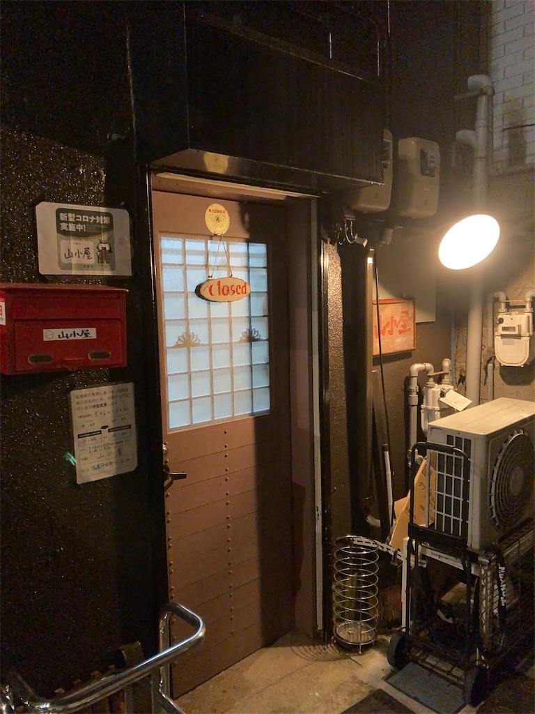 f:id:bar_yamagoya:20210510084421j:image f:id:bar_yamagoya:20210510084421j:image