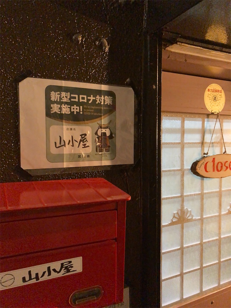 f:id:bar_yamagoya:20210510084424j:image f:id:bar_yamagoya:20210510084424j:image