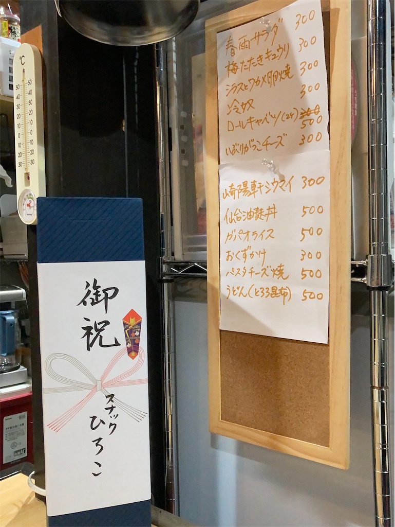f:id:bar_yamagoya:20210526084136j:image f:id:bar_yamagoya:20210526084136j:image