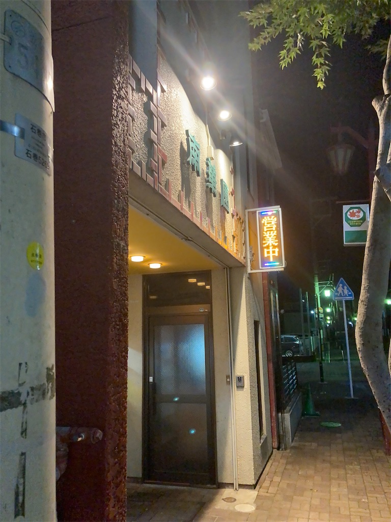 f:id:bar_yamagoya:20210618184532j:image f:id:bar_yamagoya:20210618184532j:image