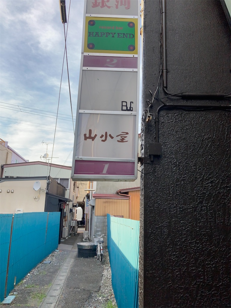 f:id:bar_yamagoya:20210701100605j:image f:id:bar_yamagoya:20210701100605j:image