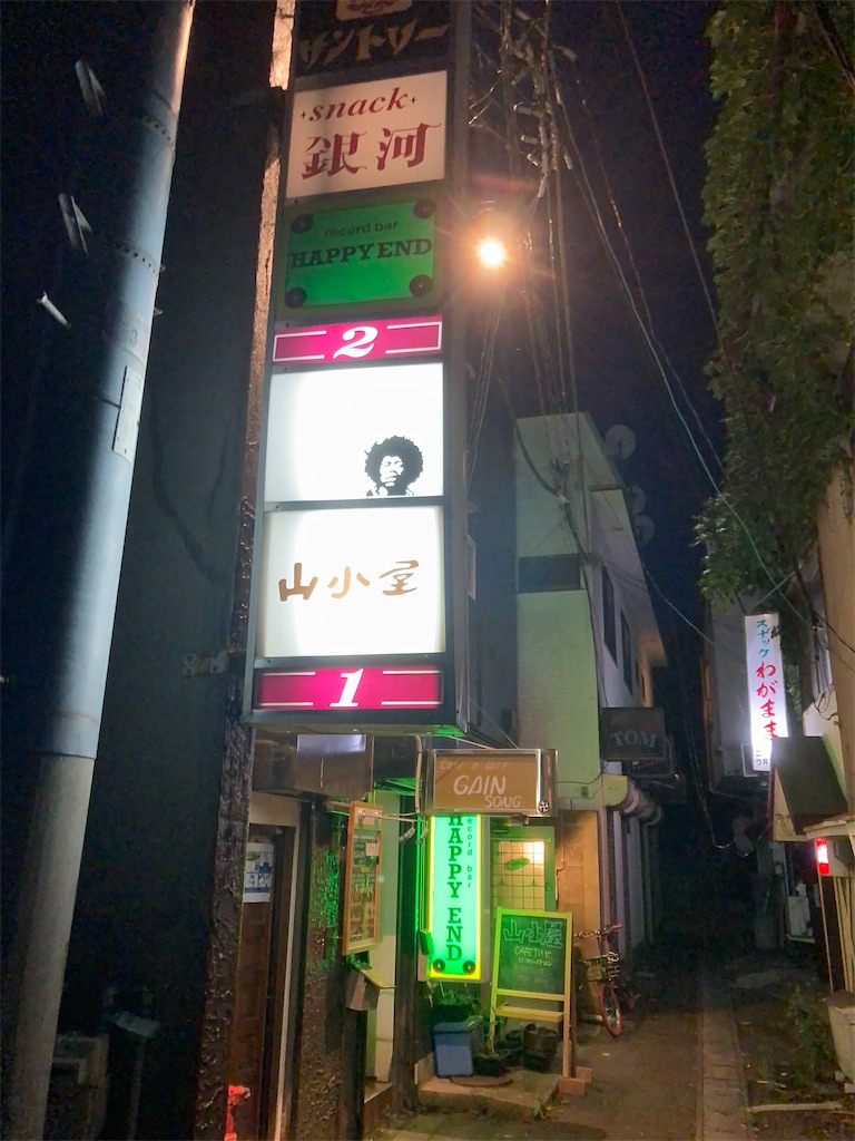 f:id:bar_yamagoya:20210702145652j:image f:id:bar_yamagoya:20210702145652j:image