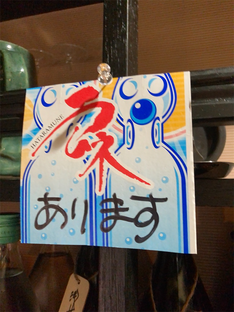 f:id:bar_yamagoya:20210805185605j:image f:id:bar_yamagoya:20210805185605j:image