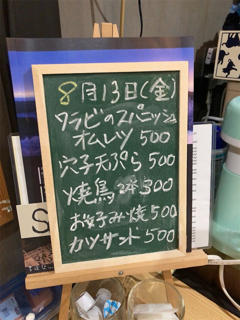 f:id:bar_yamagoya:20210819115741j:image f:id:bar_yamagoya:20210819115741j:image