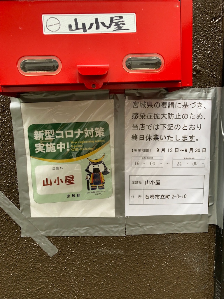 f:id:bar_yamagoya:20210917085611j:image f:id:bar_yamagoya:20210917085611j:image