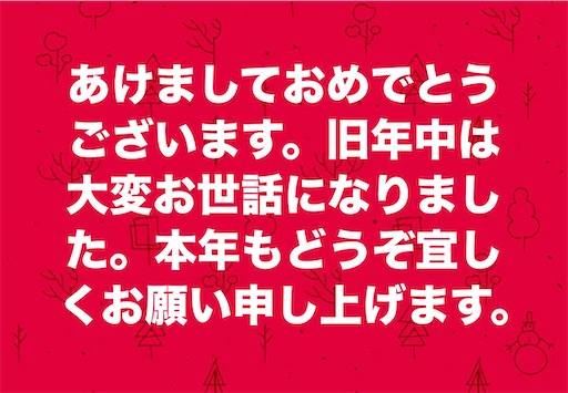 f:id:baragoten:20260101085048j:image