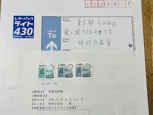 f:id:baragoten:20260212104531j:image