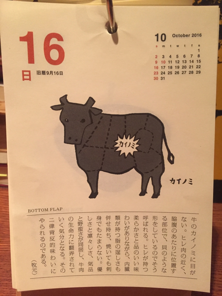 f:id:baralaumegaoka:20161016204439j:plain