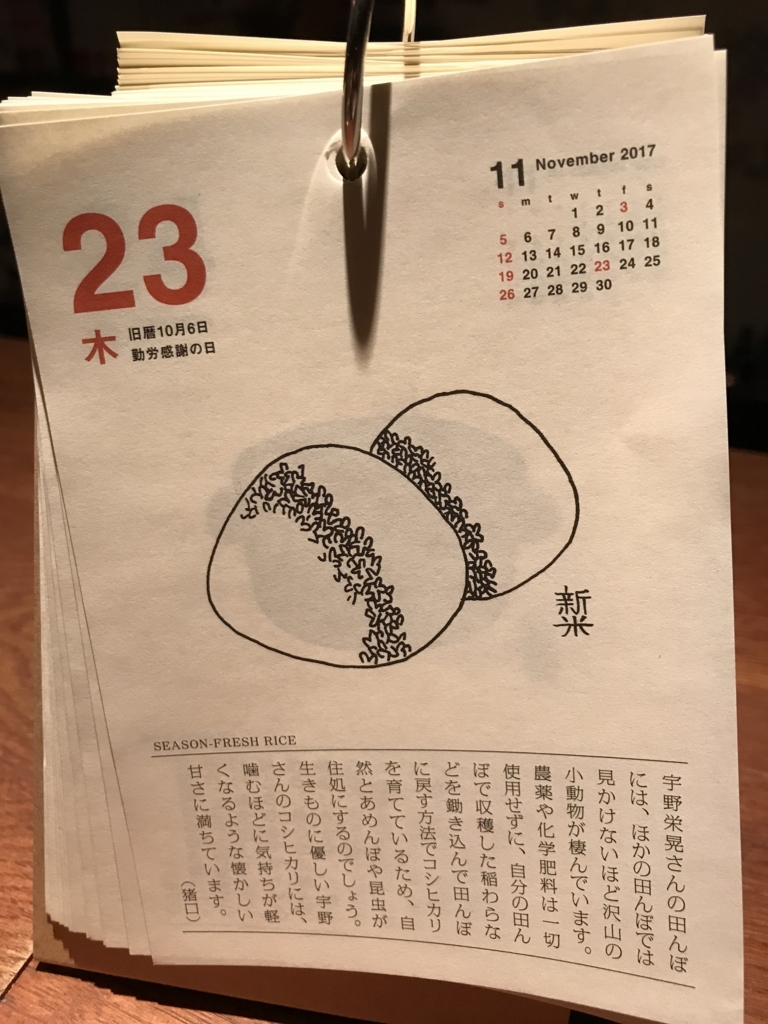 f:id:baralaumegaoka:20171123200932j:plain