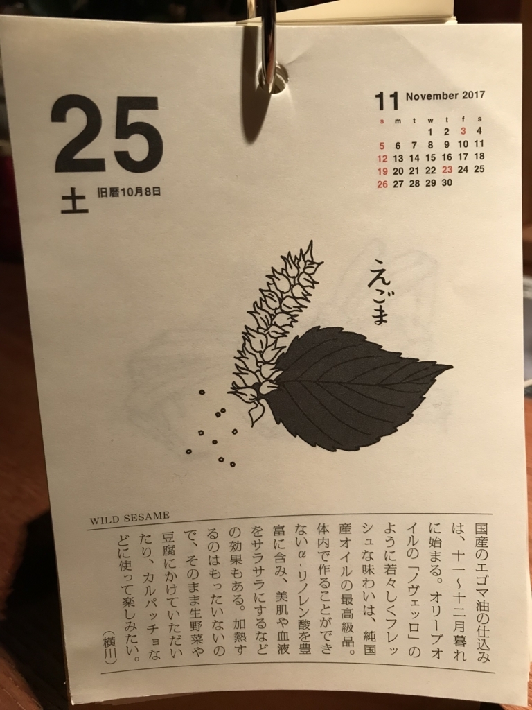 f:id:baralaumegaoka:20171125204738j:plain