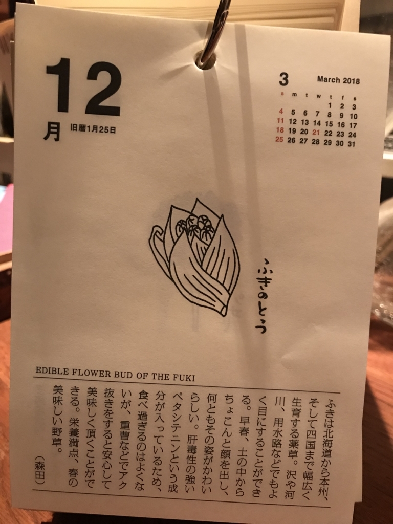 f:id:baralaumegaoka:20180312203746j:plain