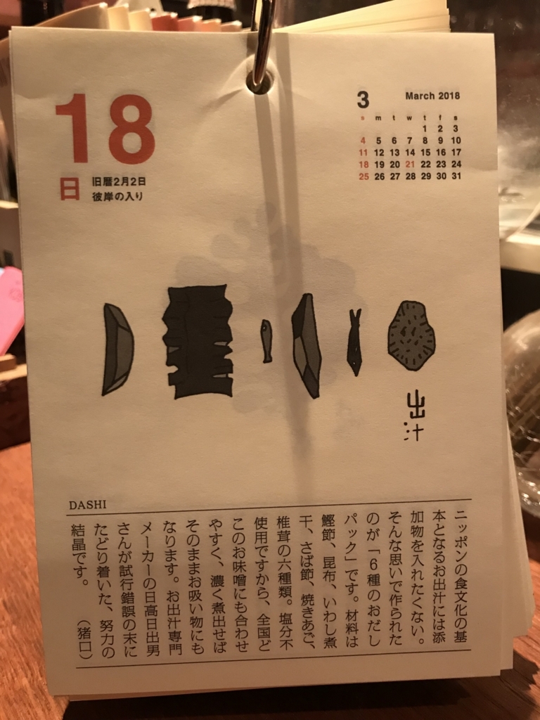 f:id:baralaumegaoka:20180318210319j:plain