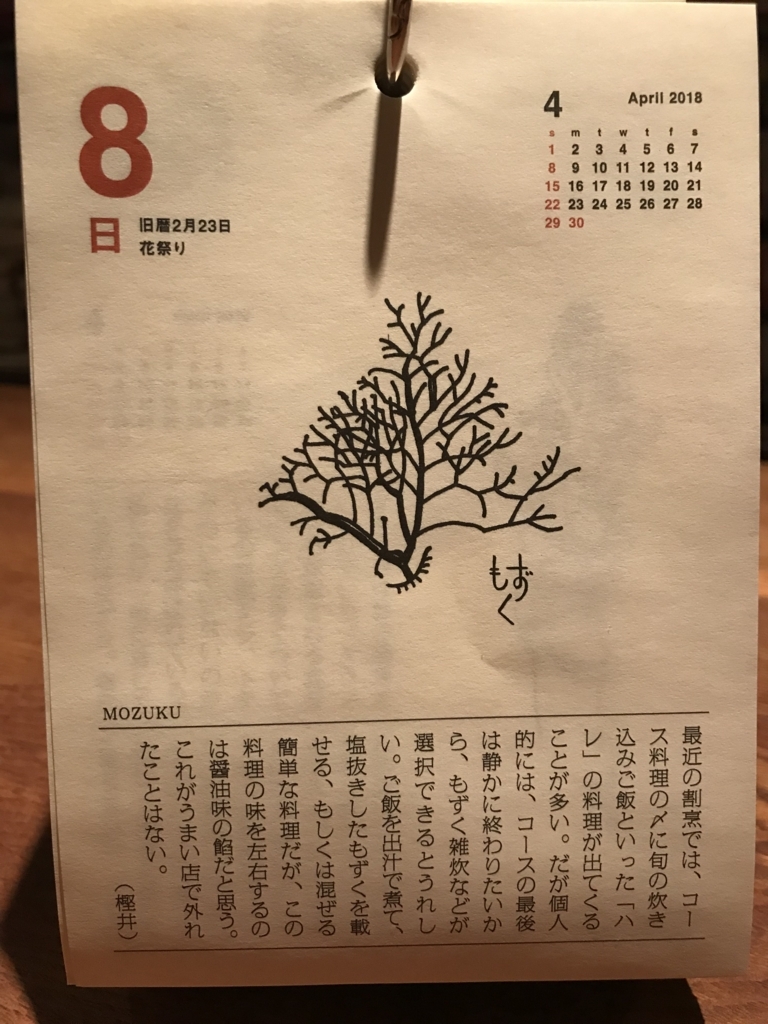 f:id:baralaumegaoka:20180408224733j:plain f:id:baralaumegaoka:20180408224733j:plain