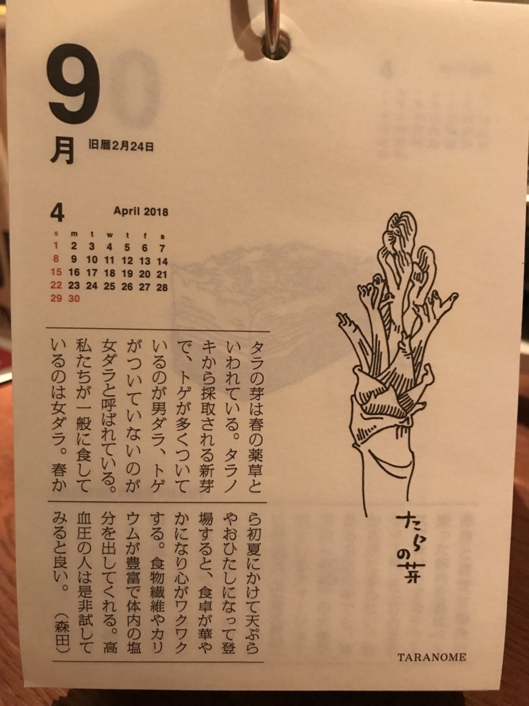 f:id:baralaumegaoka:20180409210850j:plain