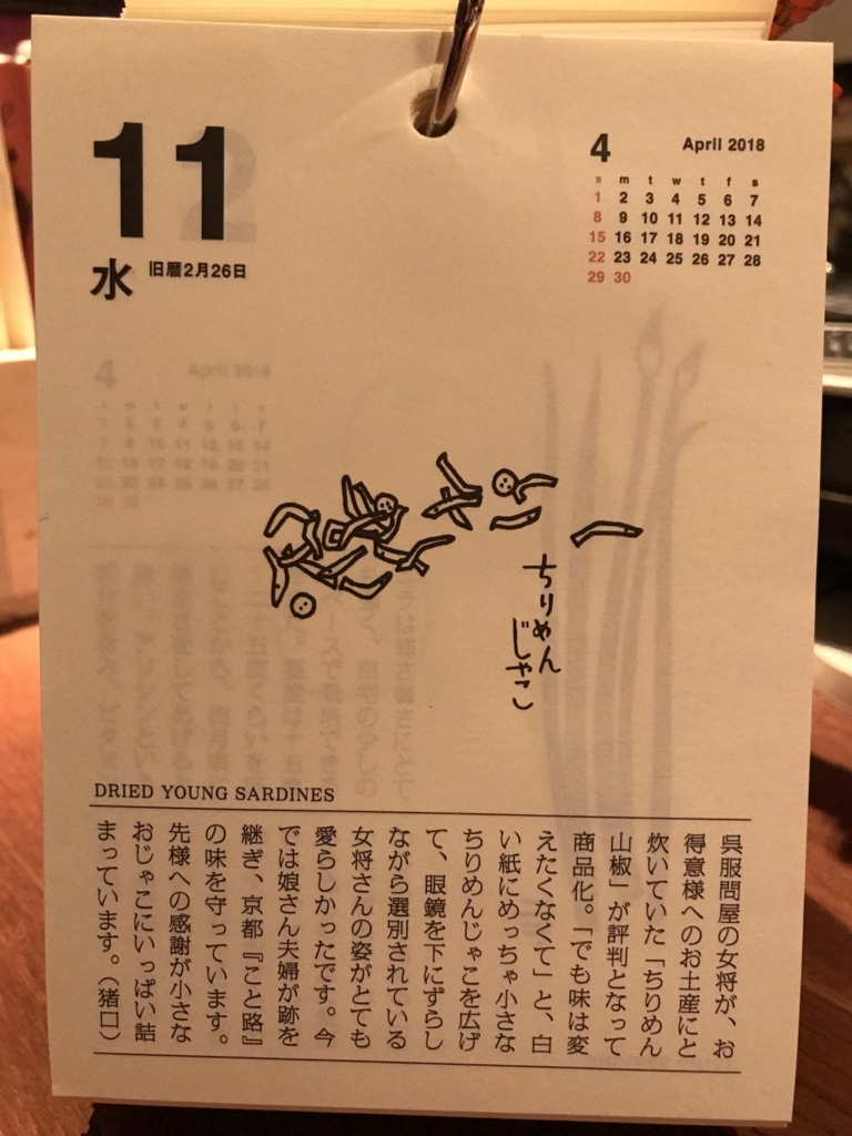 f:id:baralaumegaoka:20180411215224j:plain