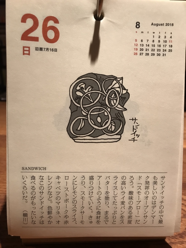 f:id:baralaumegaoka:20180826215732j:plain
