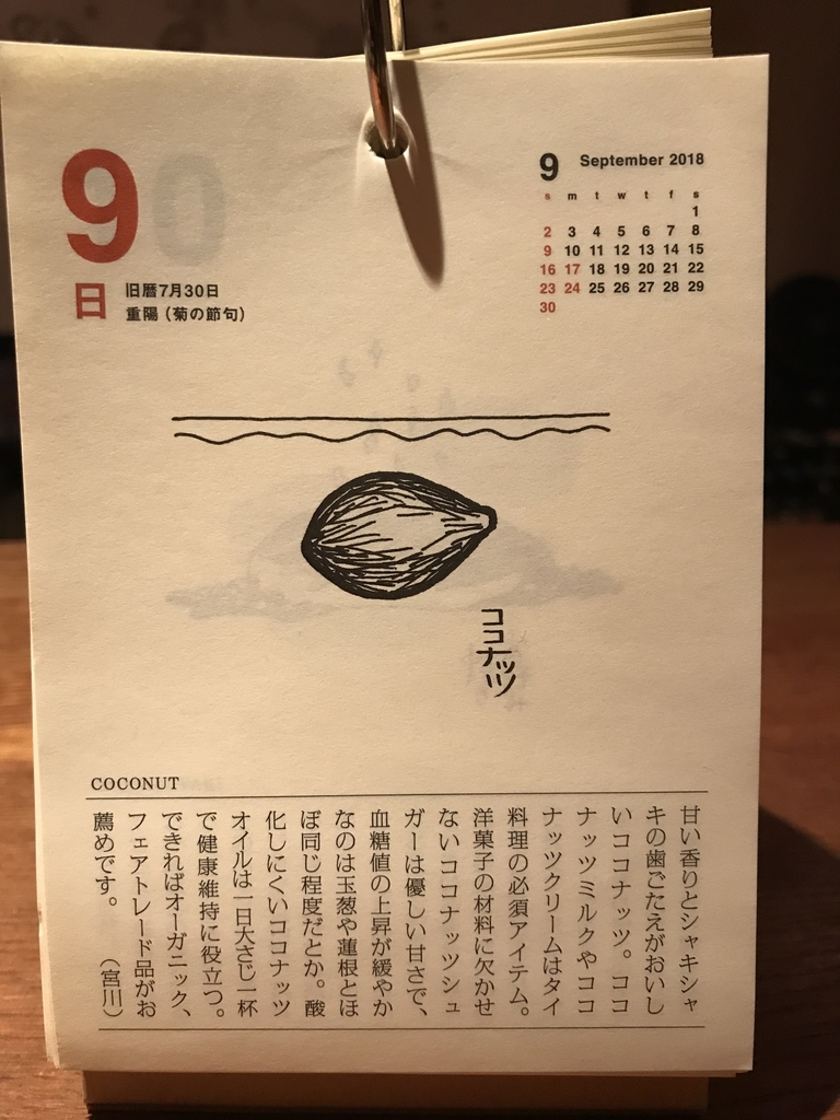 f:id:baralaumegaoka:20180909224626j:plain