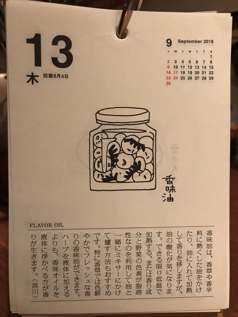 f:id:baralaumegaoka:20180913203854j:plain