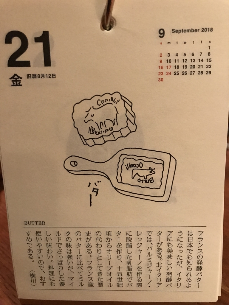 f:id:baralaumegaoka:20180921205112j:plain