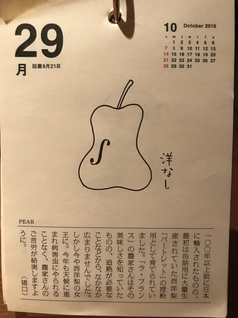 f:id:baralaumegaoka:20181029224008j:plain