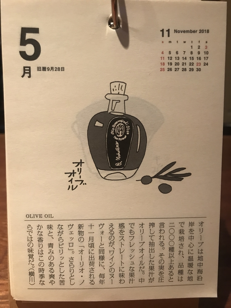 f:id:baralaumegaoka:20181105234756j:plain