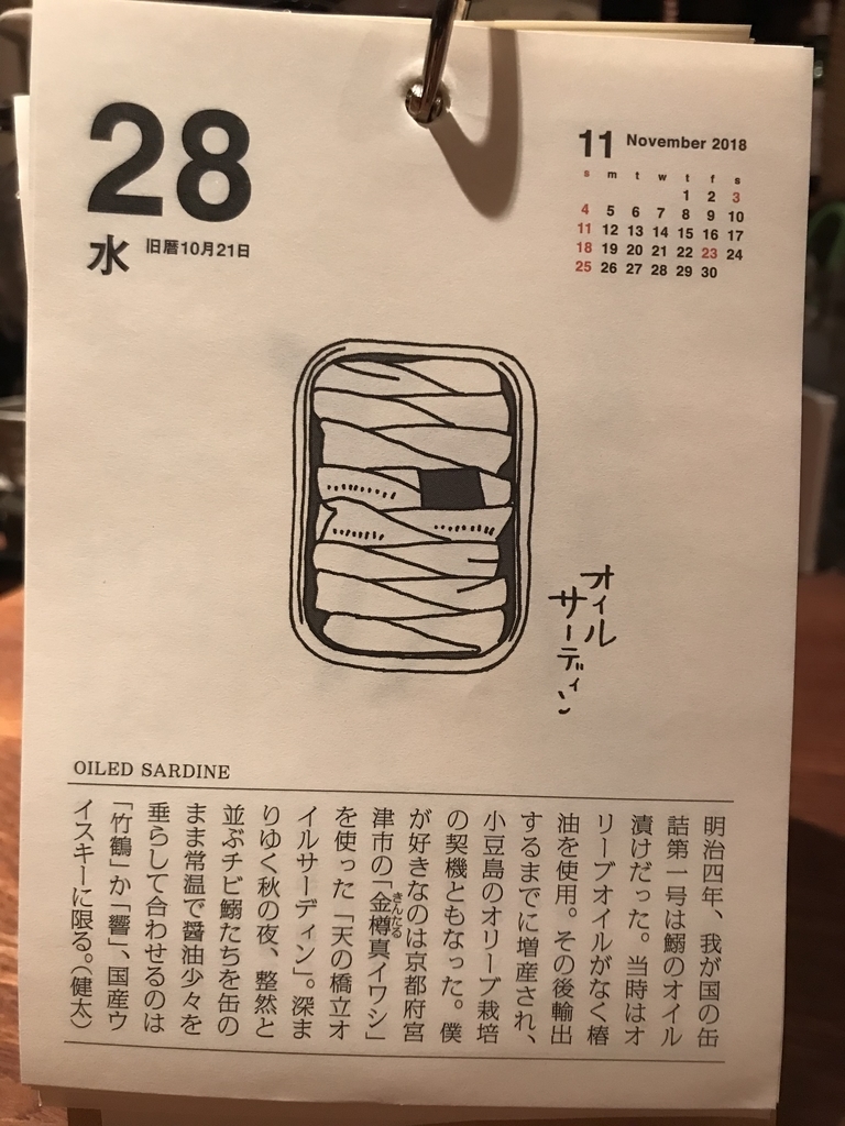 f:id:baralaumegaoka:20181128223901j:plain