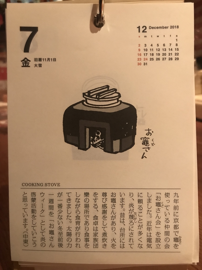 f:id:baralaumegaoka:20181207214738j:plain